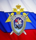 Следственный комитет РФ